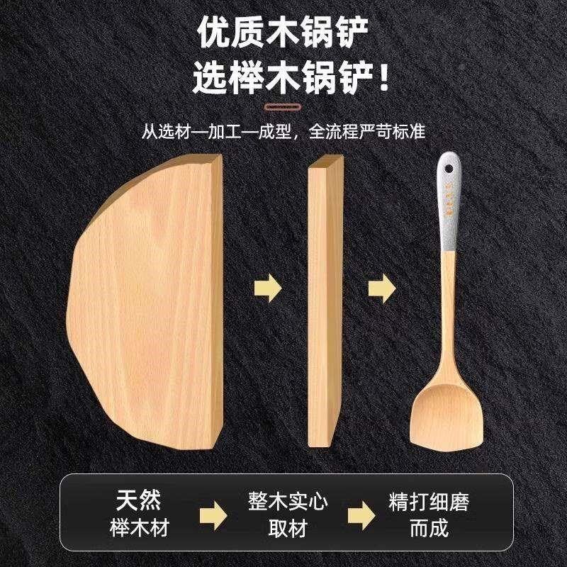 锅铲家用木铲子不粘锅榉木质炒菜铲子厨具实木头木制长柄1102