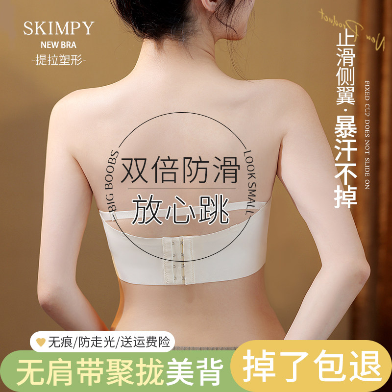 抹胸无肩带内衣女防滑聚拢小胸无痕夏季美背裹胸防走光内搭文胸罩,女士内衣/男士内衣/家居服,文胸,淘宝优惠券,粉丝福利购,淘宝优惠卷