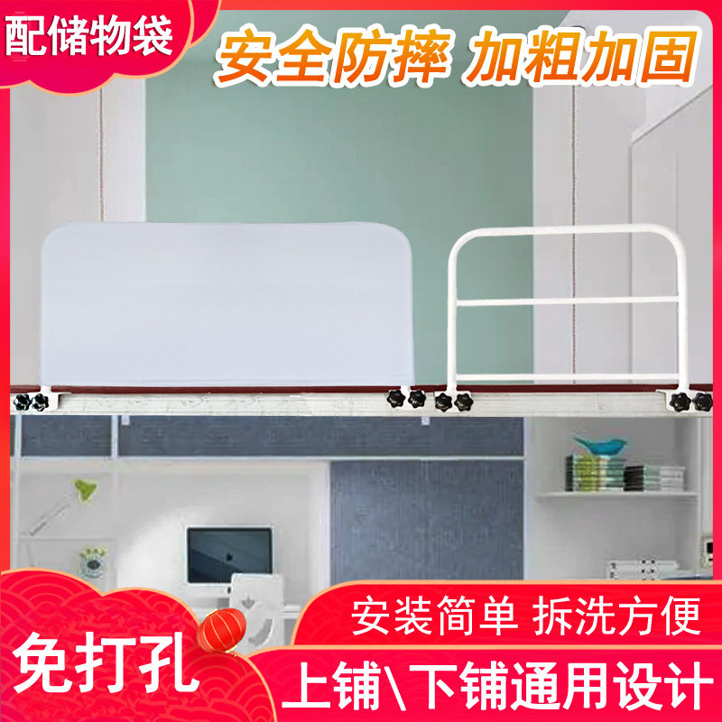 儿童防摔c床护栏宿舍上铺护栏床边加高挡板学生寝室安全防掉床围