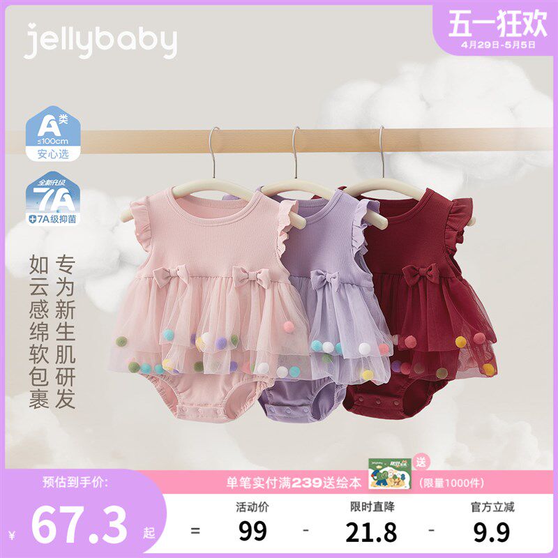 [7A抗菌]女婴连体衣宝宝夏日公主爬服甜J美幼童夏装裙摆婴儿哈衣
