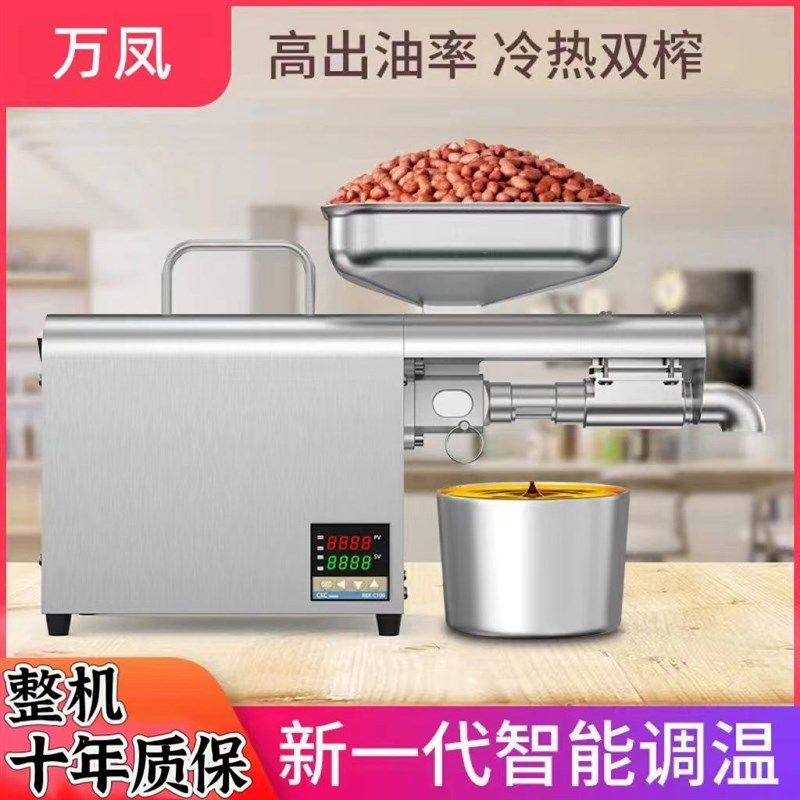 榨油机家用小型全自动多功能不锈钢智能家庭花生冷热商用炸油机器