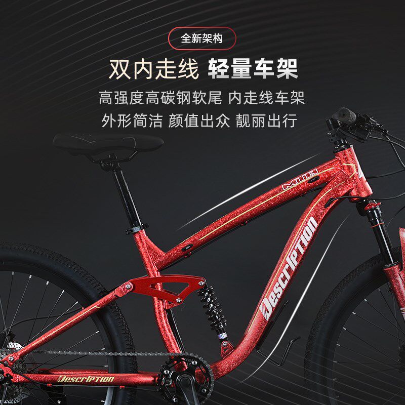 软尾双减震锁死前叉男女油碟刹成人变速学生速降通勤软尾竞速赛车