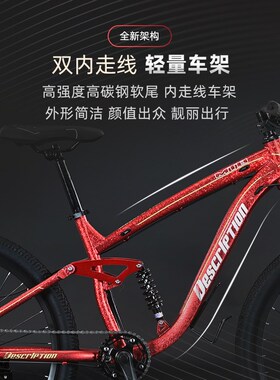 软尾双减震锁死前叉男女油碟刹成人变速学生速降通勤软尾竞速赛车