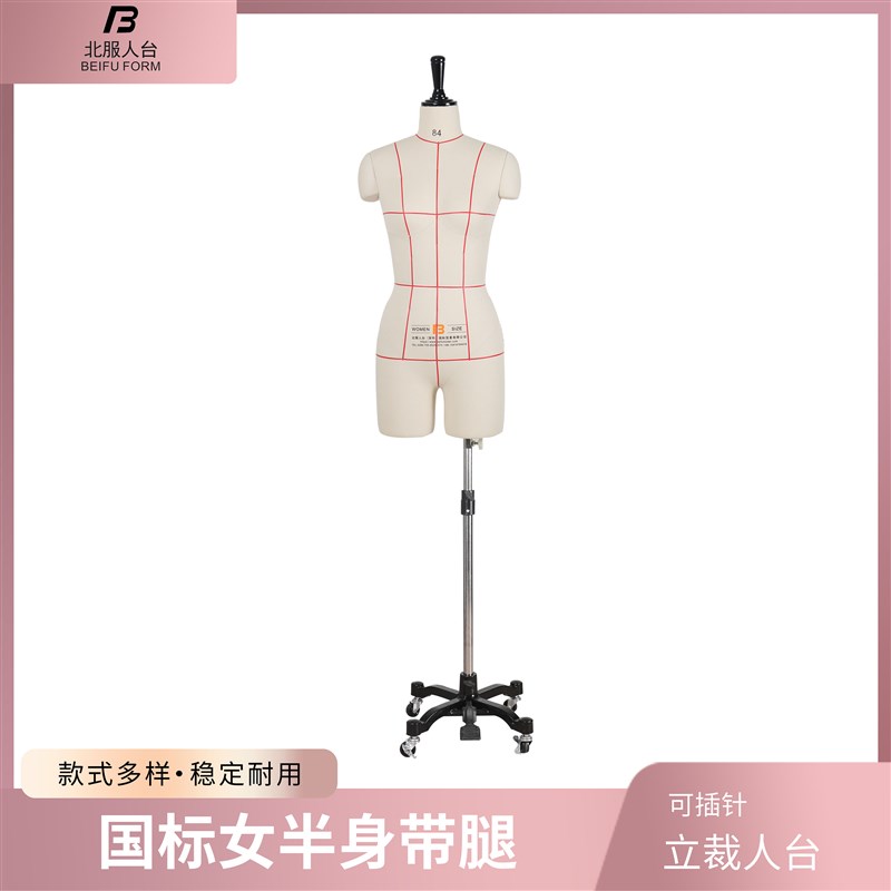 北服立裁人台标准版型p国标女板房打版设计立体裁剪人服装公仔模