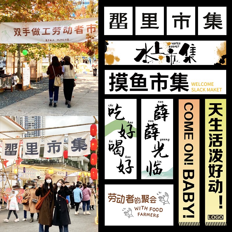 市集摊位旗帜定制摆摊招牌彩色横幅拉条制作地摊广告装饰帆布网红