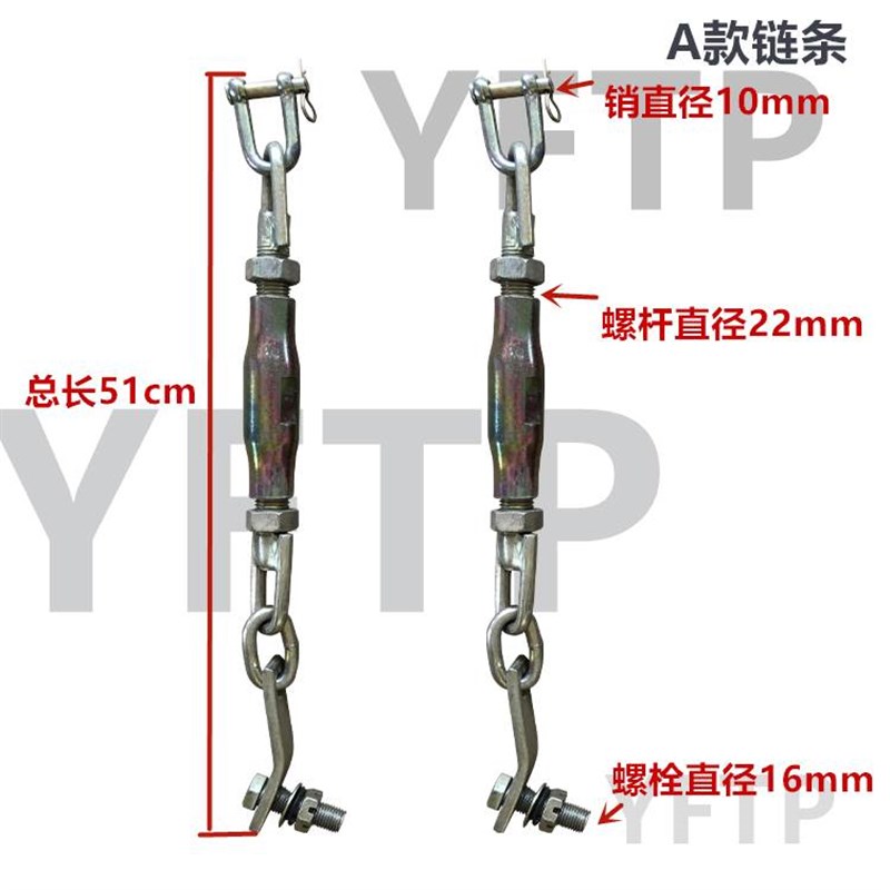 单缸小四轮拖拉机旋耕机农机具配件限位链条拉链小链悬挂链