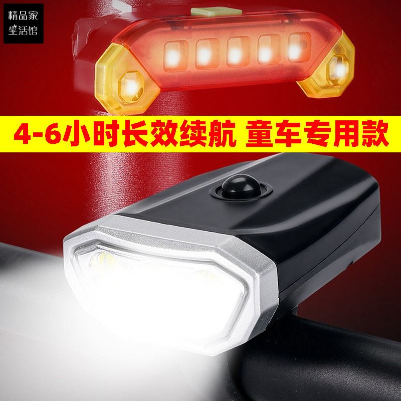儿童小孩自行车夜骑灯超亮骑行铃铛夜灯O夜间照明灯前灯强光