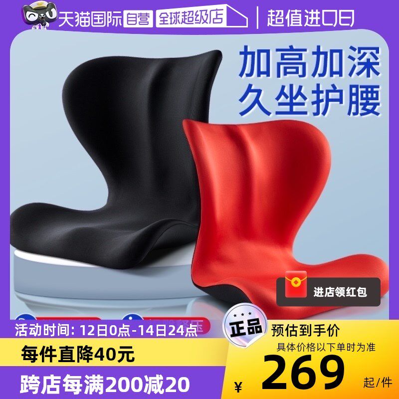【自营】花瓣坐垫靠背o一体垫腰靠办公室座垫椅子垫子座椅靠垫护