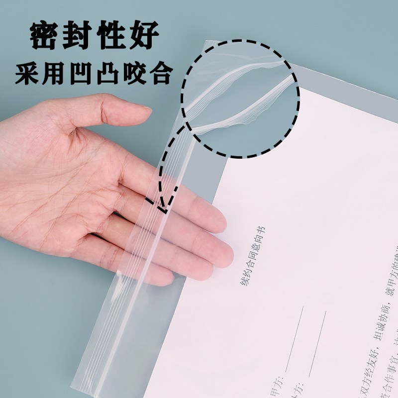 a4纸自封袋封口包装袋透明袋子塑料防水防尘办公收纳整理加厚