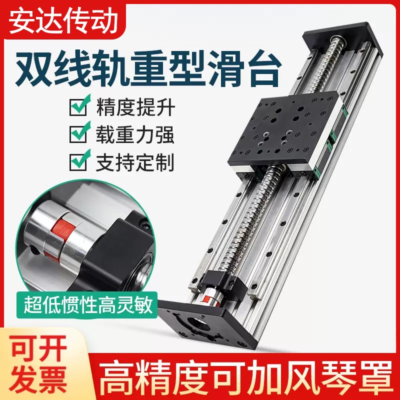 150重型滑台i模组双滑轨滚珠丝杆直线导轨十字移动焊机工作台