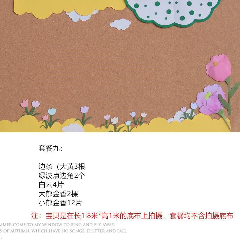 春联天含壁饰贴墙报防系大尺寸家疫幼儿园系绿色文化墙园小学黑板