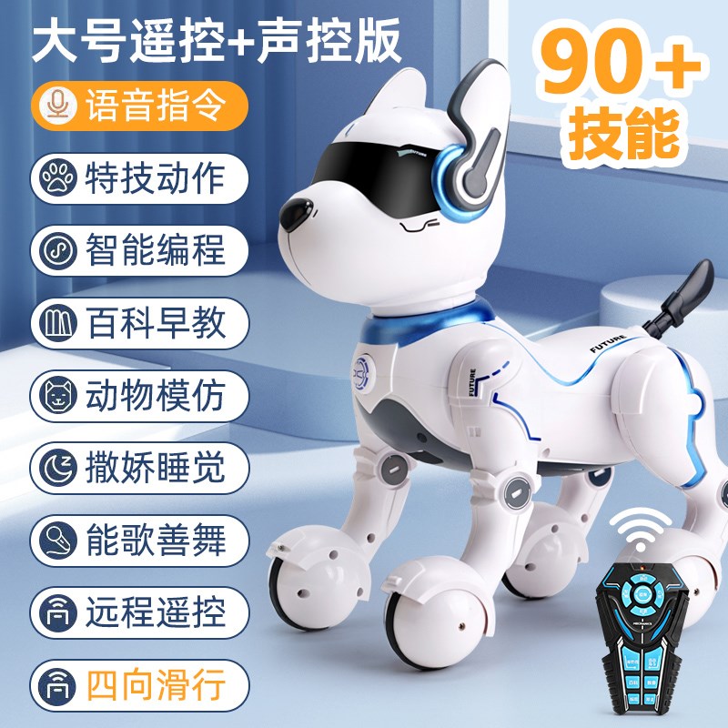 智能机器狗遥控儿童玩具狗狗走路六一节礼物会叫的2024声控莱迪狗