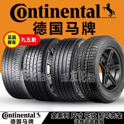 马牌防爆轮胎225 235 245 255 275/40 45 50 55R1Q7 18 19 20 21