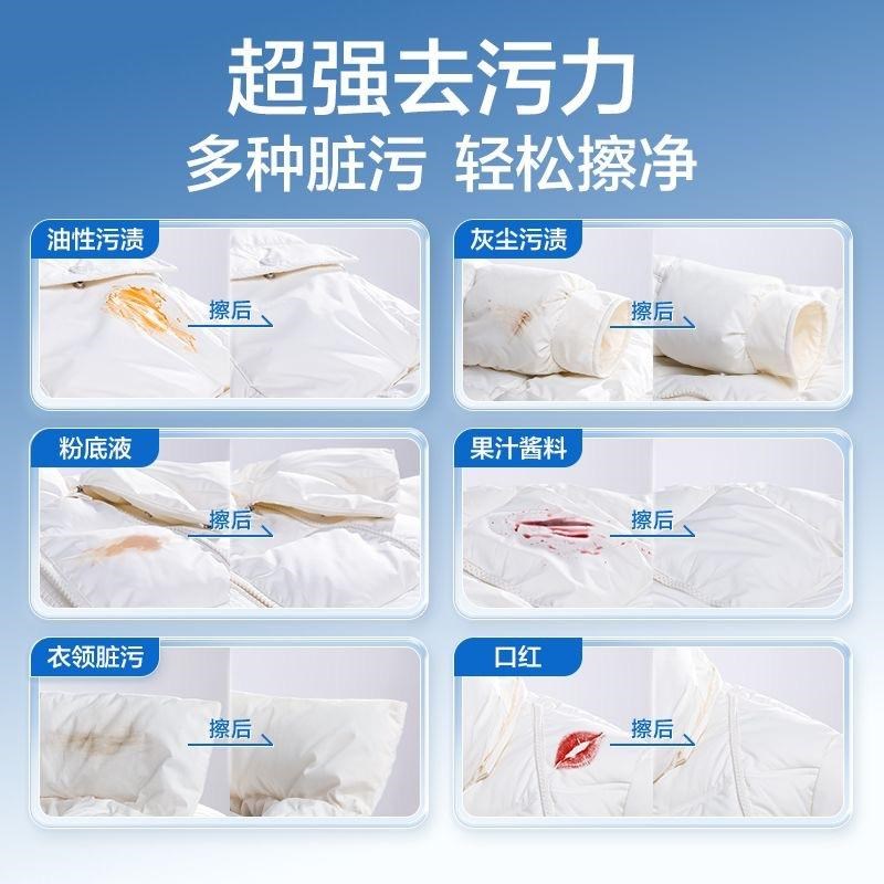 羽绒服清洁湿巾免水洗衣物去渍应急清洁去污便携小包