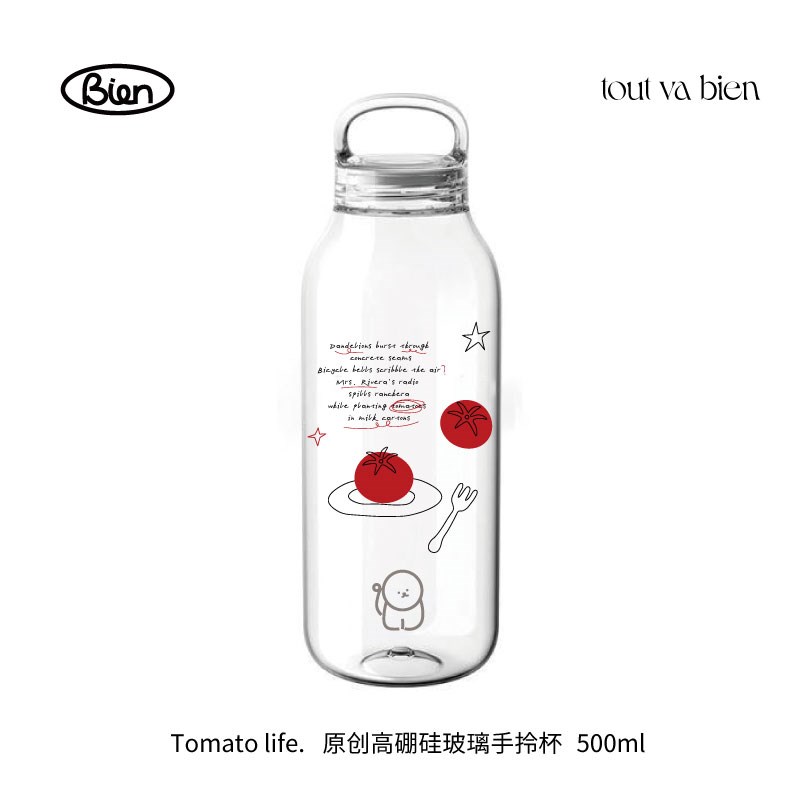 【别闹bien】果蔬玻璃杯高硼硅密封便携耐冷耐热牛奶水杯