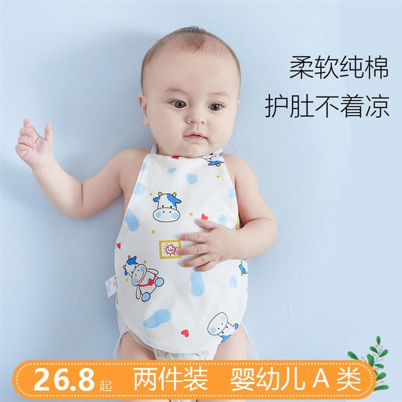 婴儿肚兜春秋款新生儿男女宝宝睡觉护肚子夏季薄款四季防着凉