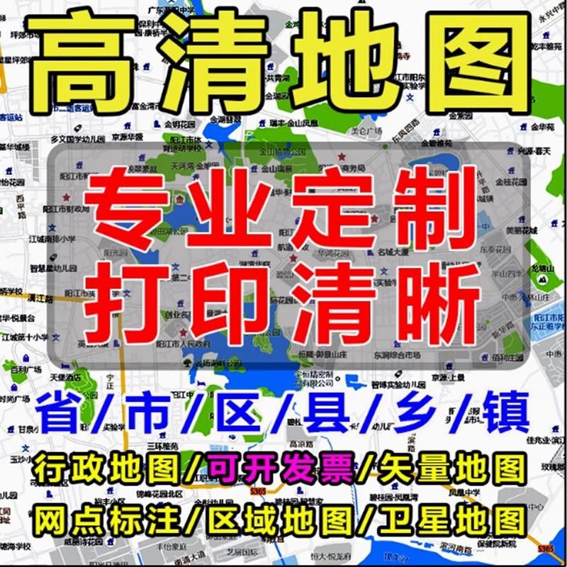 高清实物办公室地图挂画纸质地图打印订制区划行业城区乡镇