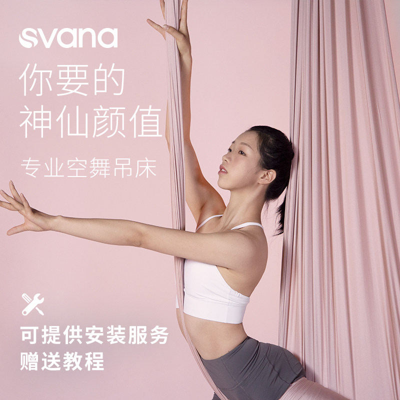 空中瑜伽吊床彩色布美式弹力绳绸缎配件家K用免打孔健身馆旋转空