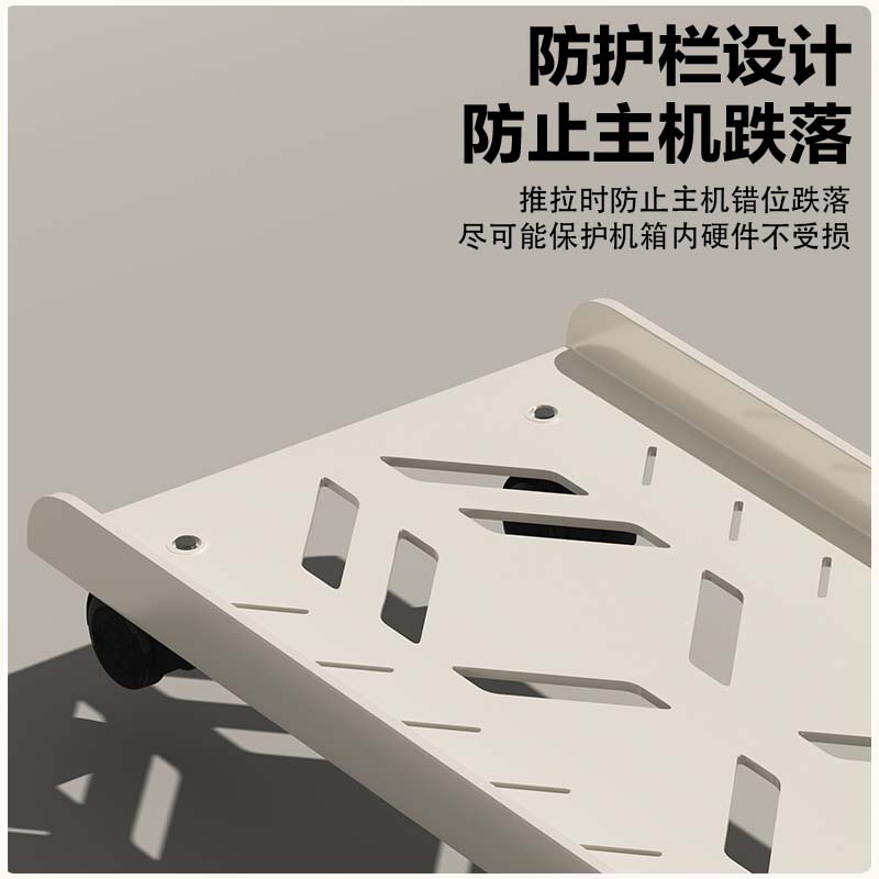 电脑主机托架带滑轮置物架支架办公室托盘可移动主机壳底座家用台