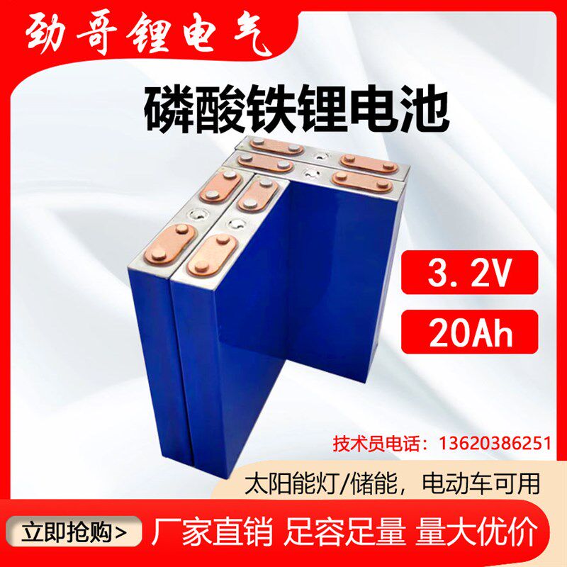 力神国轩3.2V磷酸铁锂大容量电动车电池20AH12V 48V 60V 72V