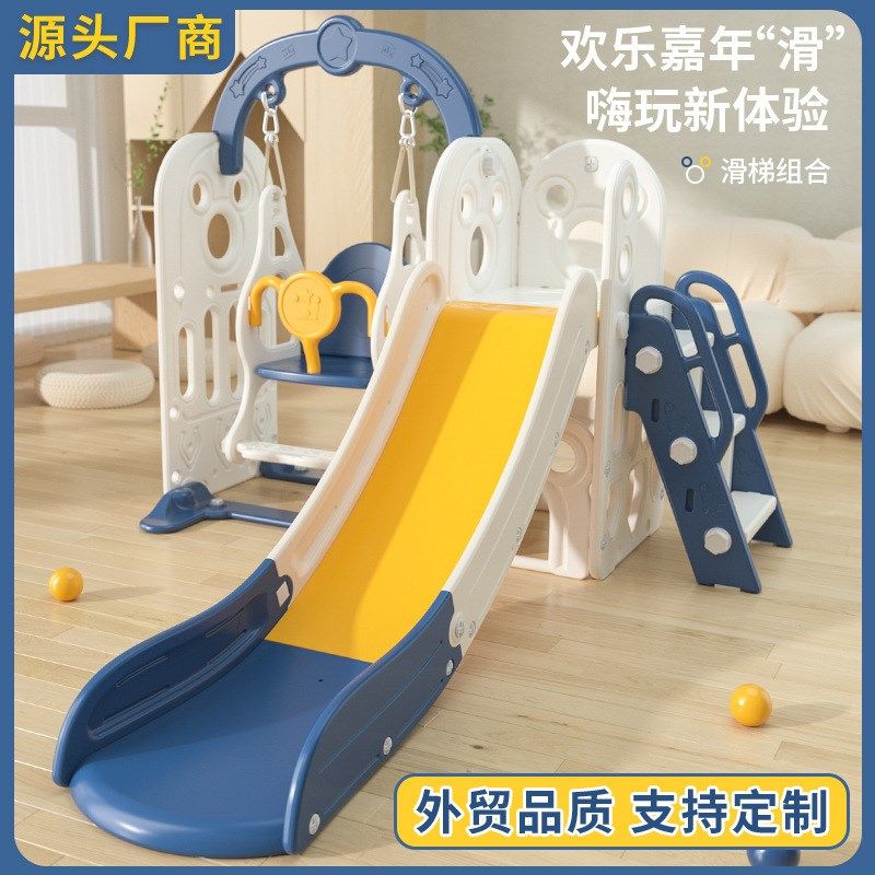 滑滑梯儿童室内家用2至10岁宝宝滑梯秋千二合R一家庭多功能游乐场