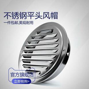 304不锈钢风帽外墙出q风口油烟机排烟管通风网罩排气口出风罩防雨