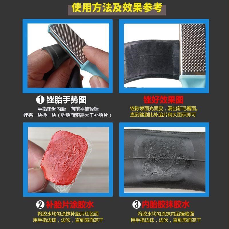 内胎修补补丁补胎片补胎工具套装自行车摩托电动车补胎贴胶片胶水