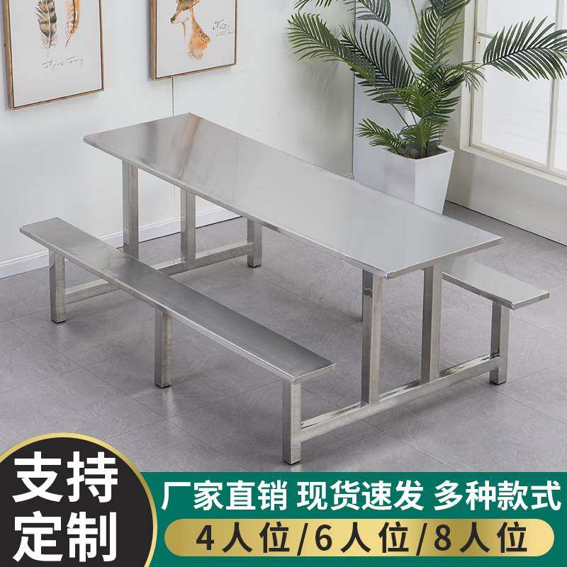 不锈钢餐桌椅组合学校学生食堂专用员工连身桌工厂饭堂 4人6人8人,住宅家具,不锈钢/PVC餐桌,淘宝优惠券,粉丝福利购,淘宝优惠卷