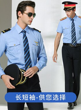 铁路制服工作服男士列车乘务员蓝色衬衫长袖高铁津京城际轨道工装