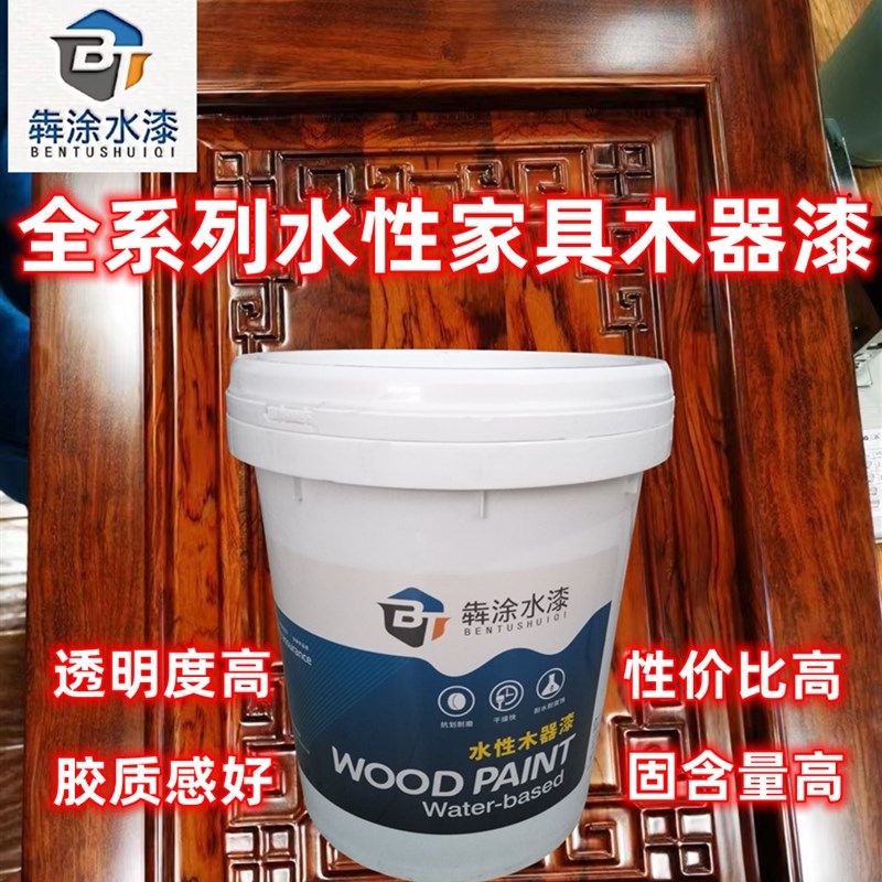 专业水性木器漆家具漆翻新透明清漆亮光哑K光白色水性格丽斯封闭