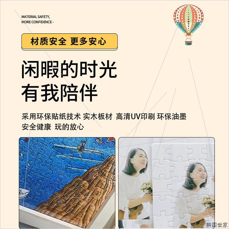 我不是胖虎胖且生气木质拼图1000片福气拱拱来成年人益智玩具礼物