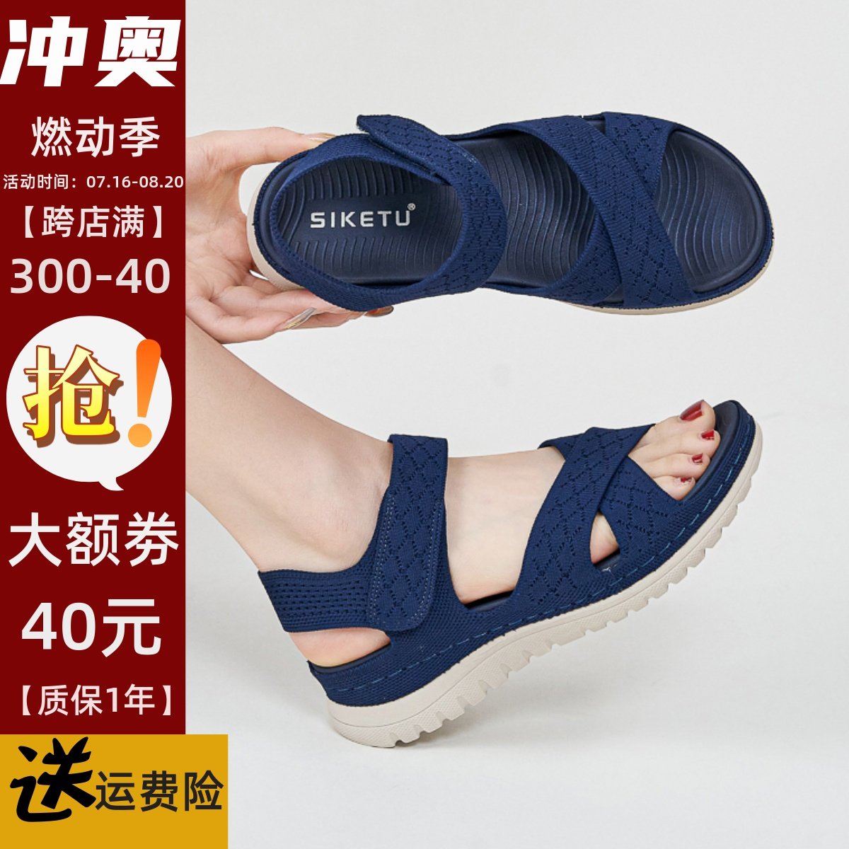 夏季轻便可下水缝线m防滑凉鞋女外穿软底度假旅游海边沙滩平底大