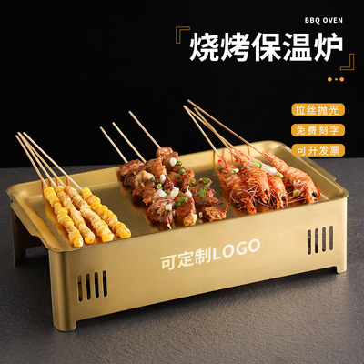 烧烤保温炉商用餐厅蜡烛酒精加热炉长方形不锈钢U烤串盘子热串炉