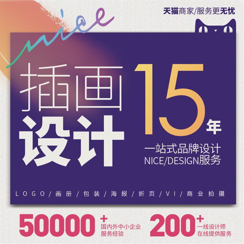 平面设计广告海报画册宣传单页折页菜单展板包装盒袋图片排版彩页