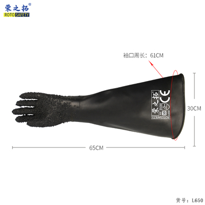 加厚喷砂作业手套大颗粒止滑 喷沙打砂机防护橡胶手套加长耐酸碱