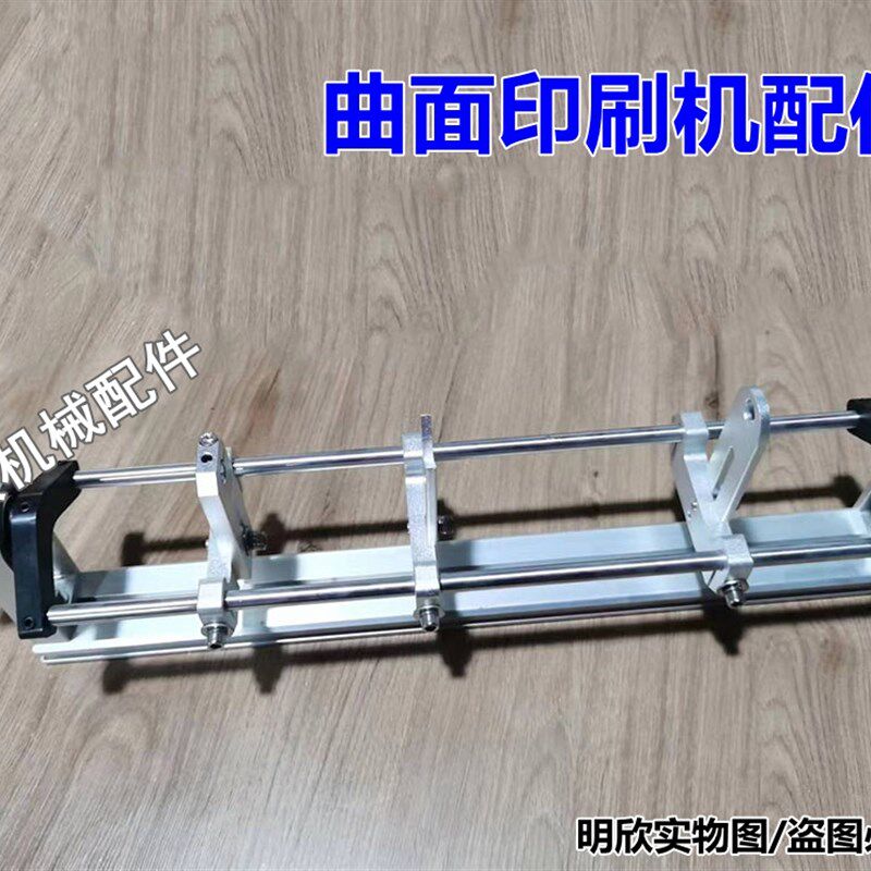 曲面印刷机产品固定架印材夹具摇摆架小型丝印机大全托盘配件刮刀