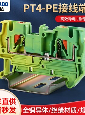 厂家PT4-PE黄绿弹簧接线端子排 4MM免工具快速直插SPT-4导轨式端