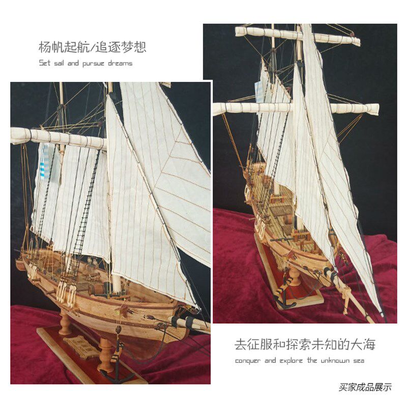 新港号1:70古典木质帆船模型 拼装船模套材 DIY西洋帆船摆件