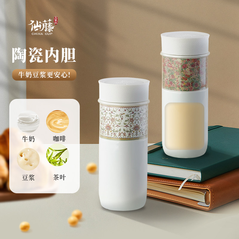 仙藤大容量便携外带保温早餐牛奶杯豆浆杯上班族耐高温咖啡杯子