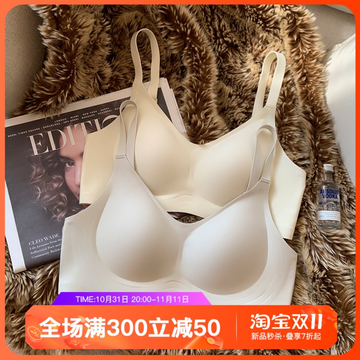 无痕内衣女小胸聚拢上托收副乳防下垂无钢圈软支撑薄款睡眠文胸罩