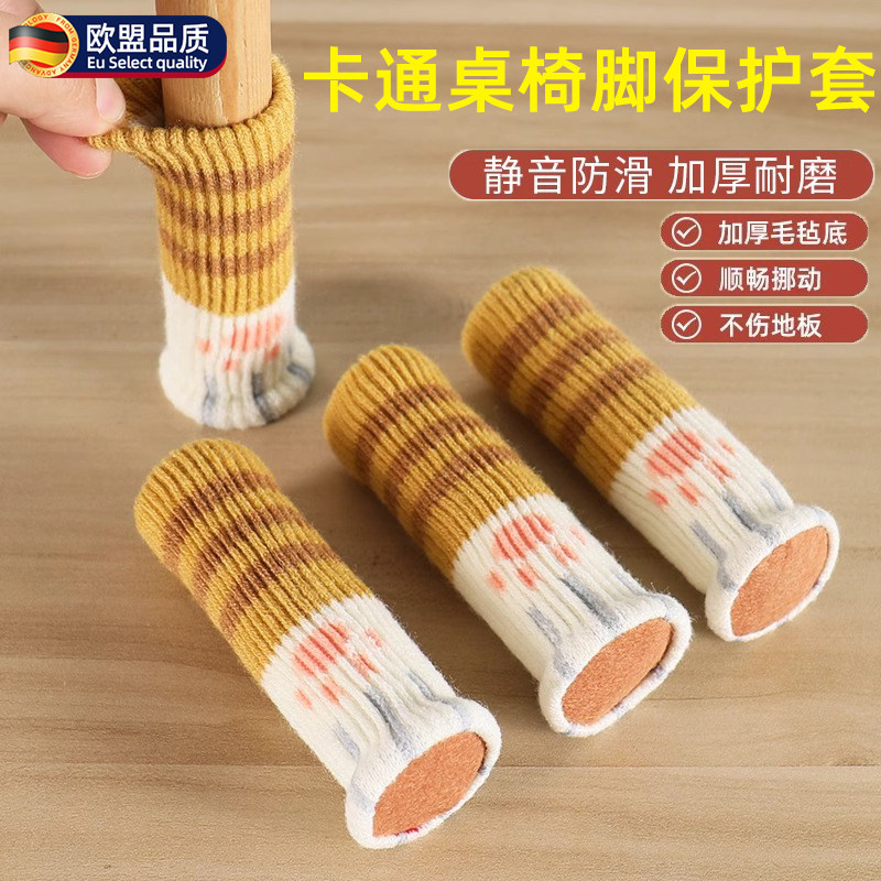静音椅子脚套耐磨凳子桌腿垫桌脚保护套I板凳餐椅防滑加厚桌椅脚