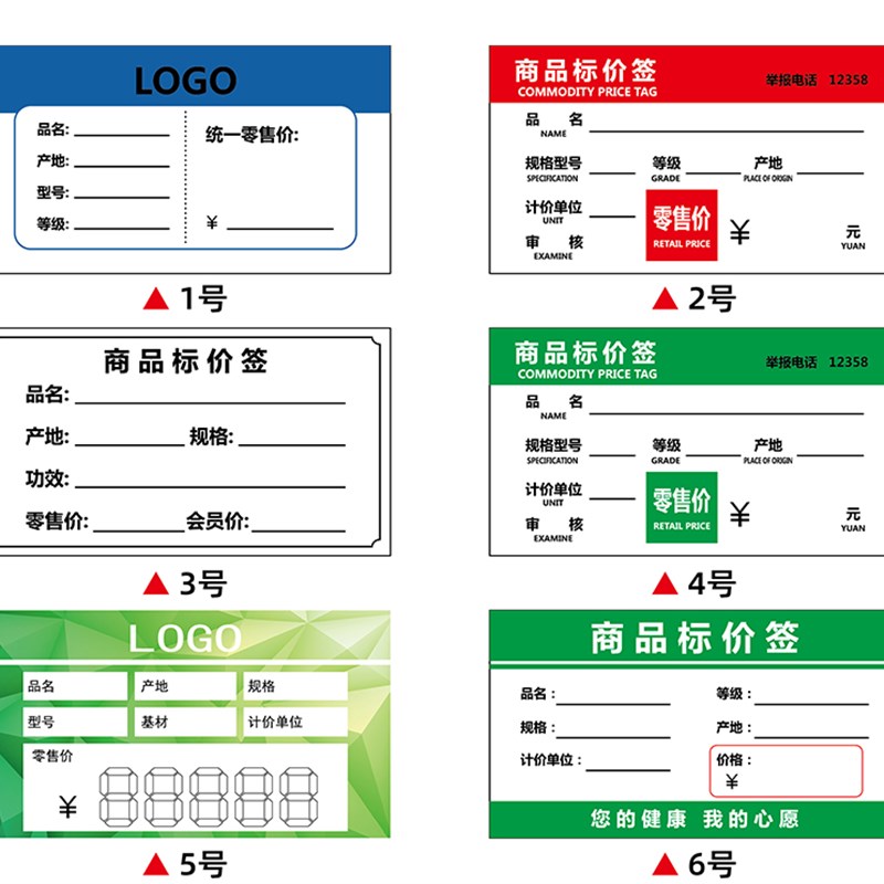 麦希--250g铜版纸标价纸卡标签纸卡瓷砖门K窗商品标价纸卡标签定