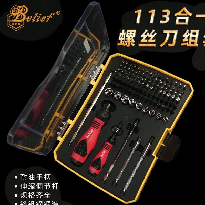米尔斯工具113合一棘轮伸缩y螺丝刀套筒组合万能维修家用起子改锥