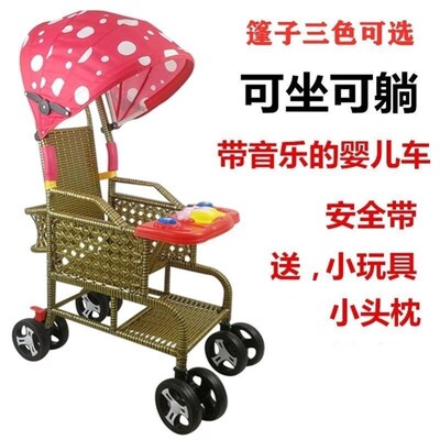 宝宝夏天手推车藤条o婴儿竹腾椅夏天竹子季宝手工编制可坐躺轻便