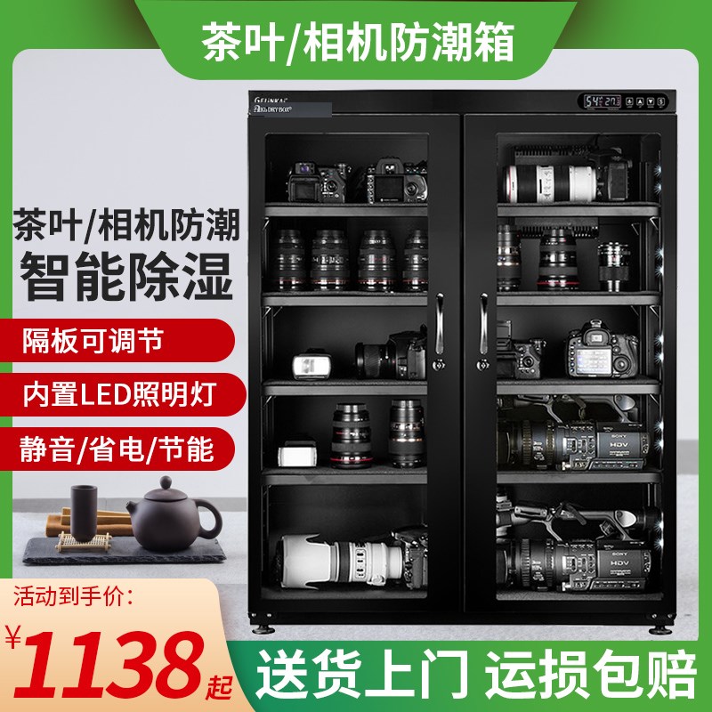 爱科莱电子防潮箱单反相机干燥箱普洱茶叶干燥柜除X湿防潮柜大号