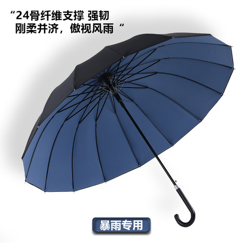 24骨双层自动雨伞男大号暴雨抗风黑色超大长柄弯钩双人三人伞