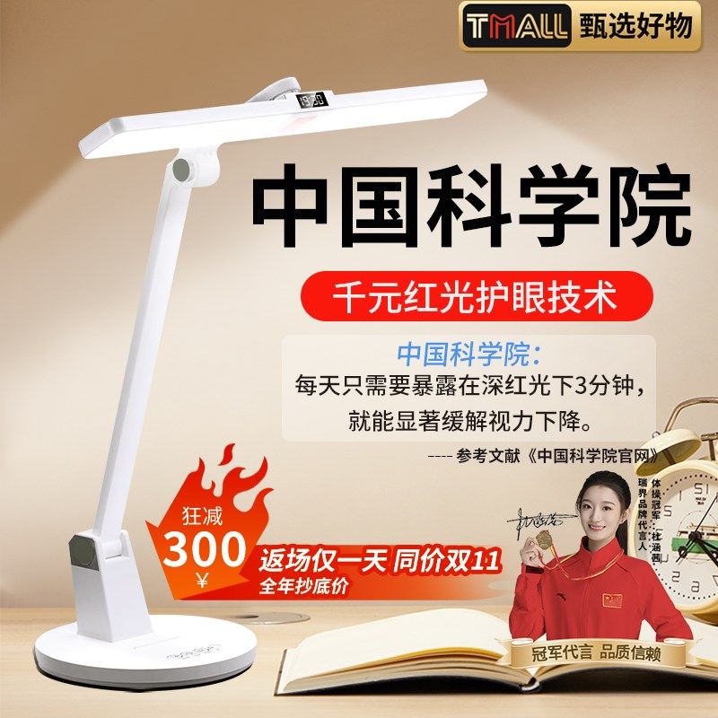 台灯护眼学习专用防近视书桌宿舍学生儿童充电全光谱阅读写字作业,家装灯饰光源,阅读台灯(护眼灯/写字灯),淘宝优惠券,粉丝福利购,淘宝优惠卷