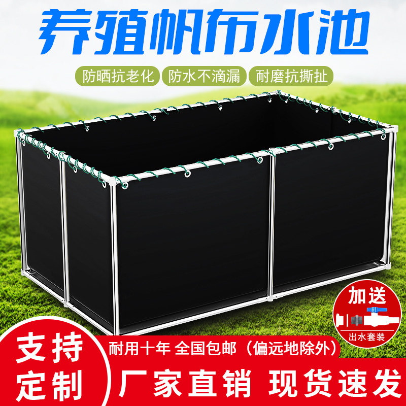 黑色帆布鱼池塑料养殖水箱蓄水池加厚刀刮布养鱼池水袋带支架定制