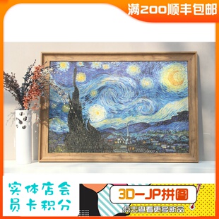 拼图框600片800片1200片1600片1800片2000片3000片4000片不含拼图