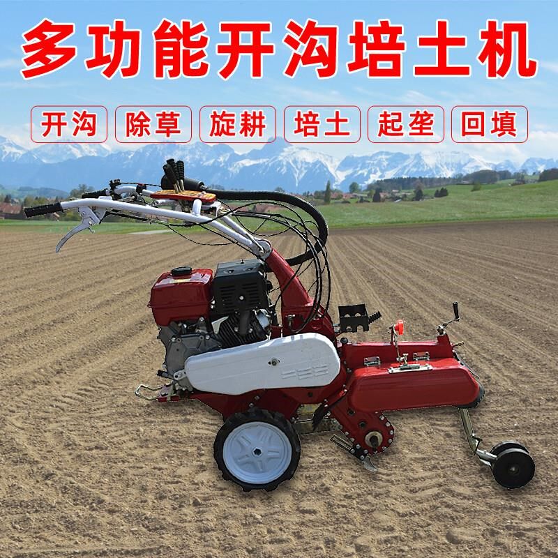 四驱果园开沟培土机农用开沟机小型起垄机甘蔗烟药材大葱姜培土机